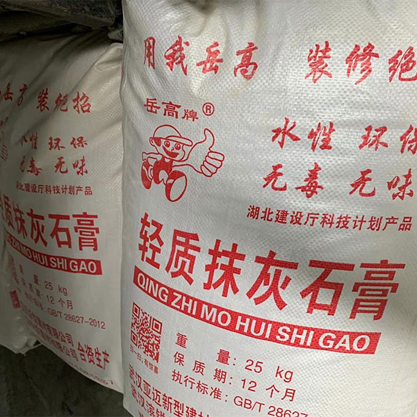 轻质抹灰石膏