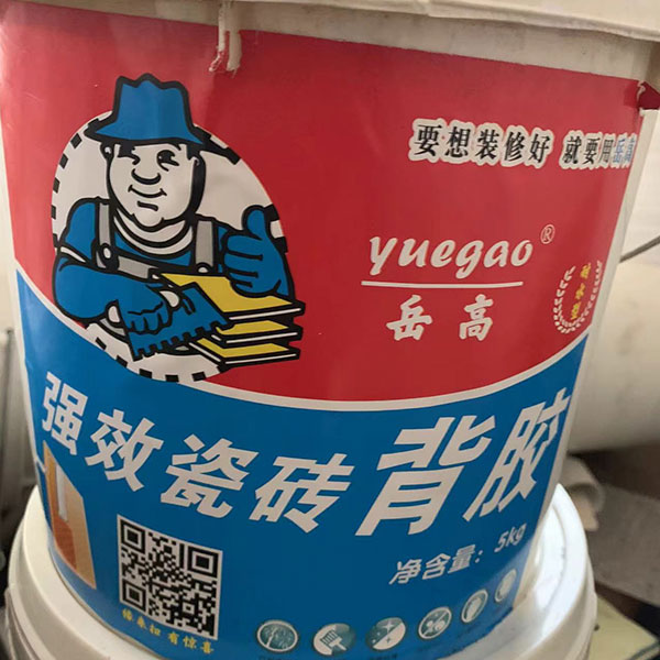 强效瓷砖背胶
