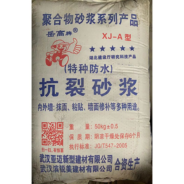 武汉抗裂砂浆厂家为您解析抗裂砂浆胶粉施工的
